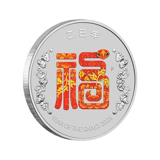 2025 Year Of The Snake 'Fu' - Prosperity 1/2oz Silver Coloured Coin in Card