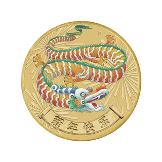 2025 Happy Chinese New Year Stamp And Coin Cover PNC